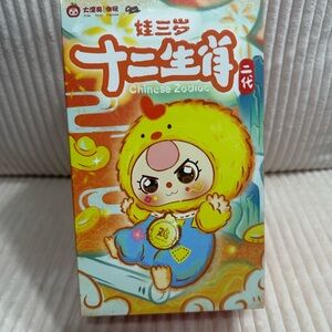 Baby Three Chinese Zodiac V2 Series Plush Blind Box. New. Box unopened.